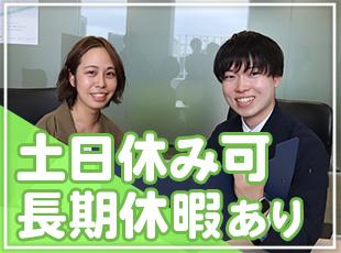 完全週休2日制や残業月10時間程度の現場を多数用意！働きやすい環境で勤務できます◎