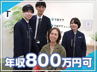 あなたのこれまでの経験を給与に還元！入社5年後に年収800～1000万円も夢ではありません。