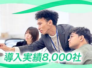 名だたる有名企業や官公庁、医療機関にまで導入されている自社プロダクトが強みです！