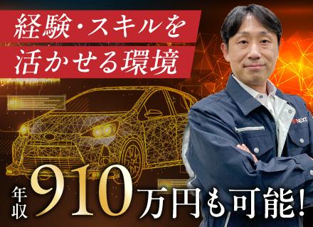株式会社ビーネックステクノロジーズ
