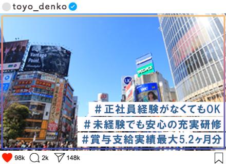 東洋電興株式会社