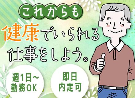 株式会社帝国警備新社