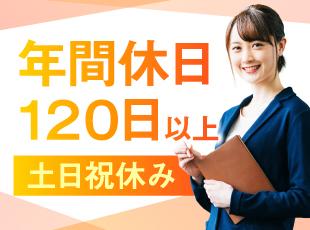 ワークライフバランスも大切にできる環境で、安定的にキャリアを歩むことができます。