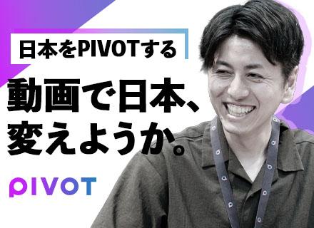 ＰＩＶＯＴ株式会社