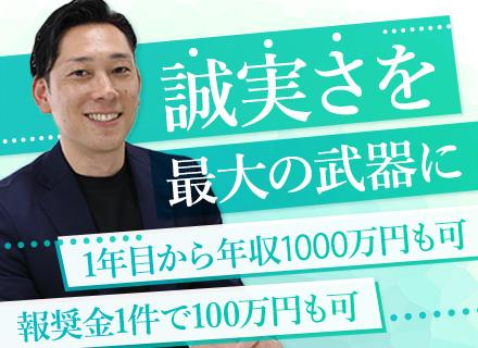 東一地所株式会社