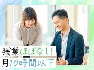 残業は月平均10時間以下と少ないからプライベートも充実！