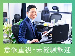 未経験でも月給30万円以上からスタート。あなたのポテンシャルに投資します。