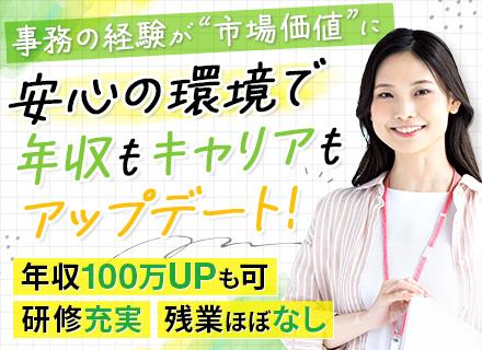 株式会社ウィルオブ・ワーク　PSG事業部