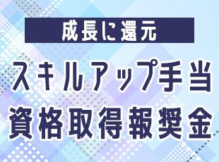 上記制度のほか、1on1面談や勉強会、外部研修制度などで成長をサポートしています。