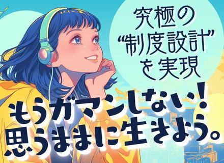 株式会社ITリモートワークス