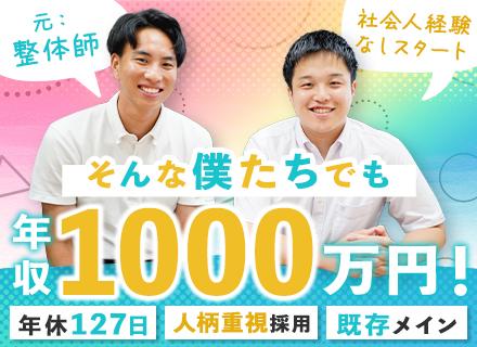 株式会社フォーエバーサンクス