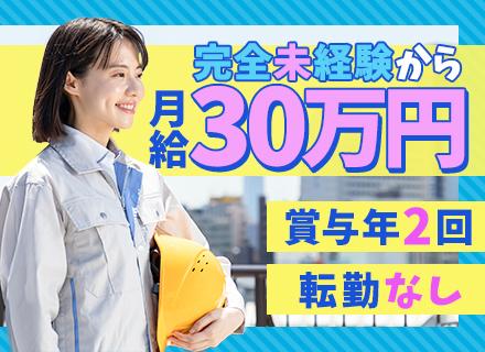 株式会社ヤマシンホーム