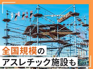 海外から輸入した設備を使用し、子供たちが楽しめる施設を企画しました！
