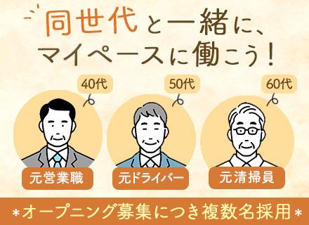協和警備保障株式会社 東京支社