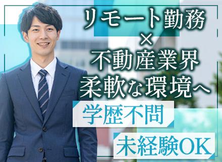 結家不動産コンサルティング株式会社