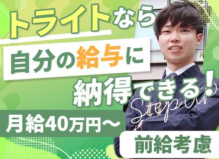 株式会社トライトエンジニアリング