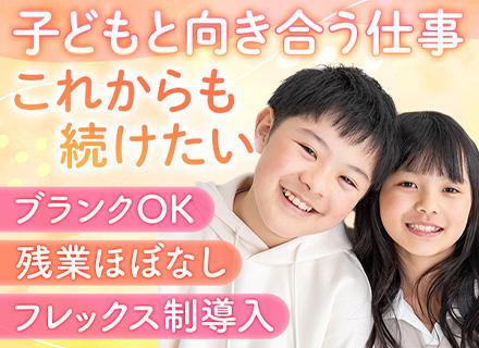 株式会社成美学園