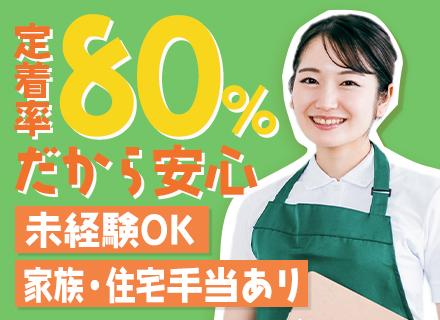 株式会社ヤスノ