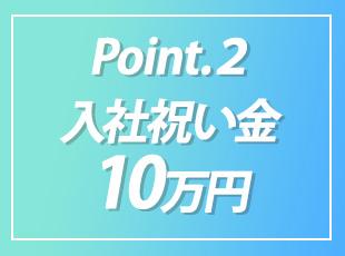 入社後も資格取得に関する様々なサポートを受けることが可能です！