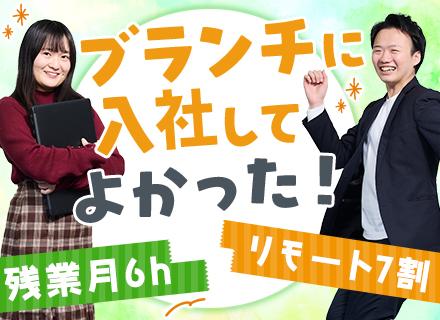 株式会社ブランチ