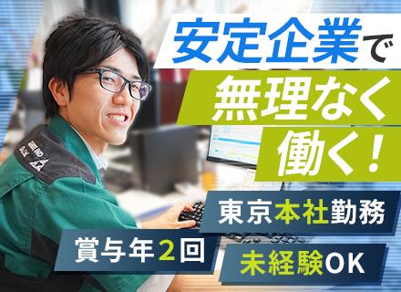 三正工業株式会社
