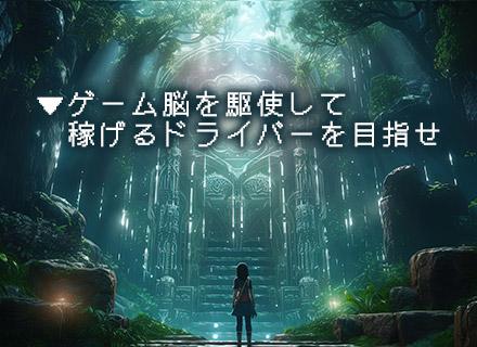 山手交通株式会社