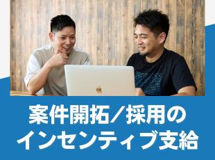 業務外の貢献も、きちんと評価して社員に還元します