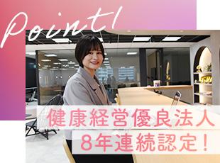 健康経営優良法人のほか、女性が働きやすい会社として【くるみん】【えるぼし】にも認定されています！