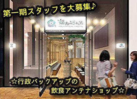 一般社団法人福知山地域振興社