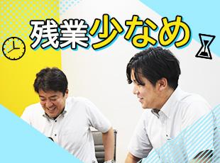 メリハリをもって働くことができます。定時に帰る社員がほとんどです！