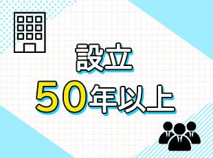 着実に黒字経営を重ねていき、安定基盤を維持しています◎