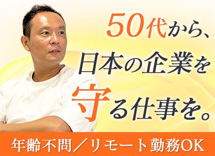 アメイジング・テクノロジー株式会社