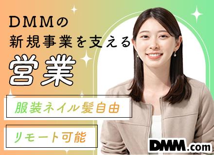 合同会社DMM.com