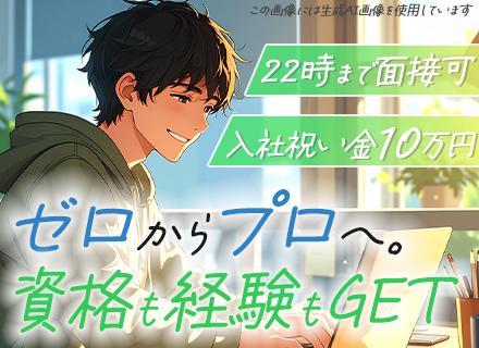 株式会社システムコンシェルジュ