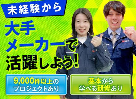 株式会社ビーネックステクノロジーズ