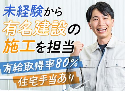 株式会社トーキョー工務店　