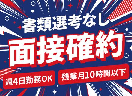 東洋ワークセキュリティ株式会社　東京事業部