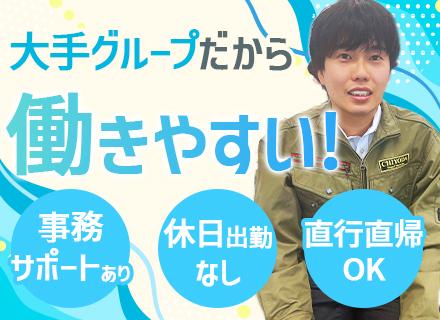 チヨダスチールサービス株式会社