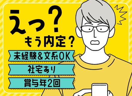 日研トータルソーシング株式会社　技術開発部技術採用センター