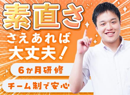 株式会社フォーエバーサンクス