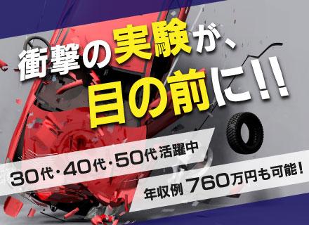 株式会社ビーネックステクノロジーズ