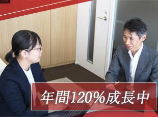 安定基盤を持つ当社だからこそ、給与面やキャリアについても、ご満足いただける環境をご用意します。