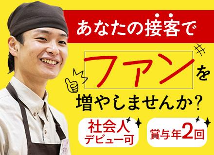 株式会社千里屋