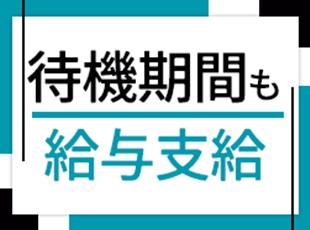 還元率も業界の中で高水準の80～90％を支給。転職で年収アップを目指す方にもおすすめです。