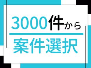 フルリモート・リモート案件もあり。あなたの「叶えたい」をサポートできる環境です。