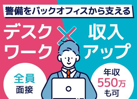 株式会社　スリーエス　中部事業本部