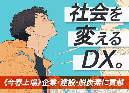 アクシスITパートナーズ株式会社【東証TOKYO PRO Market上場】