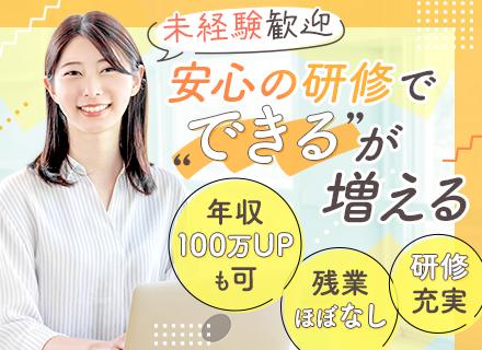 株式会社ウィルオブ・ワーク　PSG事業部・CO事業部