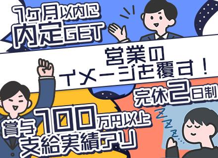 首都圏ホーム株式会社／株式会社ルームグリーン【合同募集】