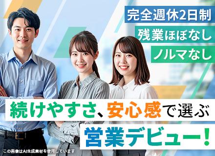 サンヨーホームズ株式会社【東証スタンダード上場】